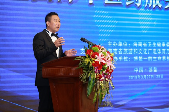 博鳌国际中医药服务贸易研讨会举行