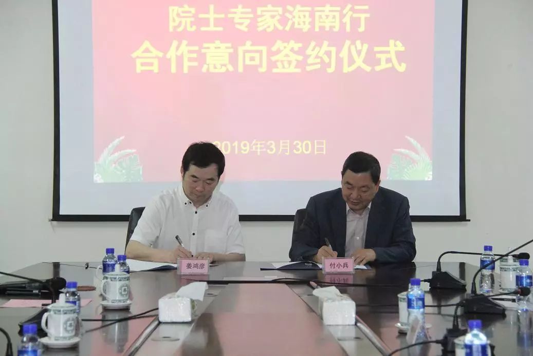海南省人民医院一次签约三位院士