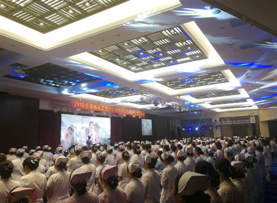 海南举办2019年“5·12国际护士节”表彰大会