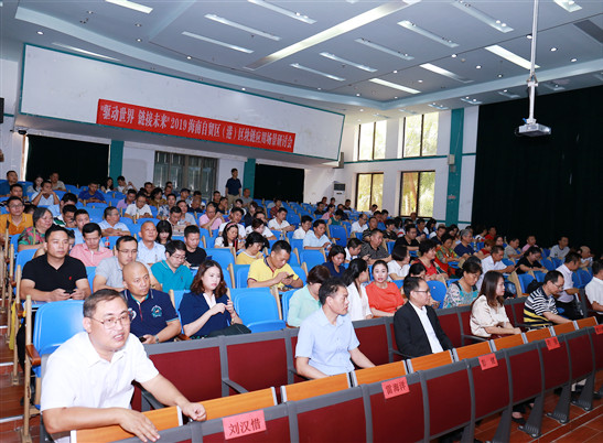 海南自贸区（港）区块链应用场景研讨会举办