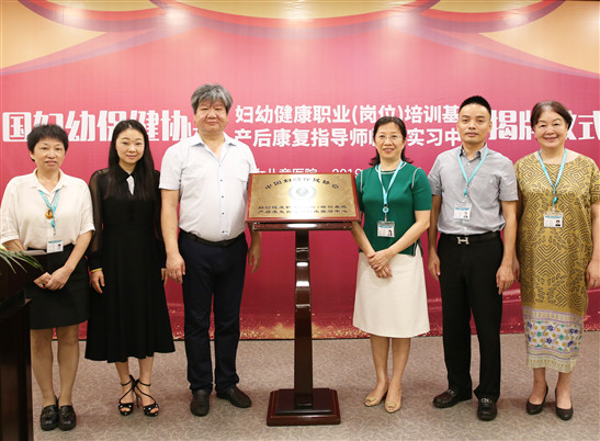 海南首个妇幼健康职业培训基地落户现代妇儿医院