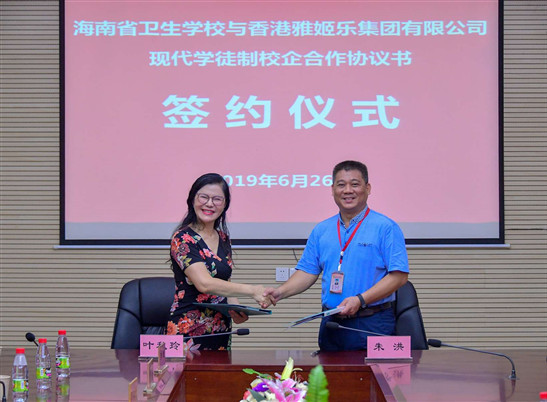 海南卫校现代学徒制模式培养人才