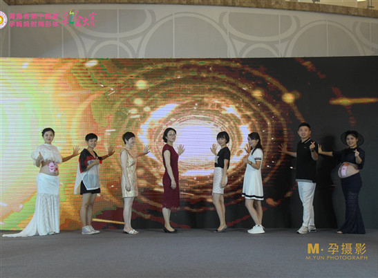 海南第十四届孕妈妈时尚形体彩绘大赛启动仪式在海口召开