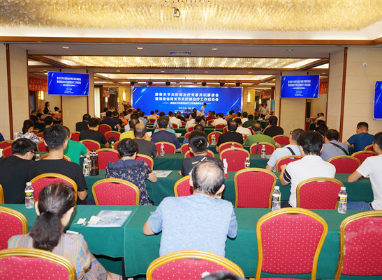 膝骨关节炎“阶梯治疗”海南推广工作启动