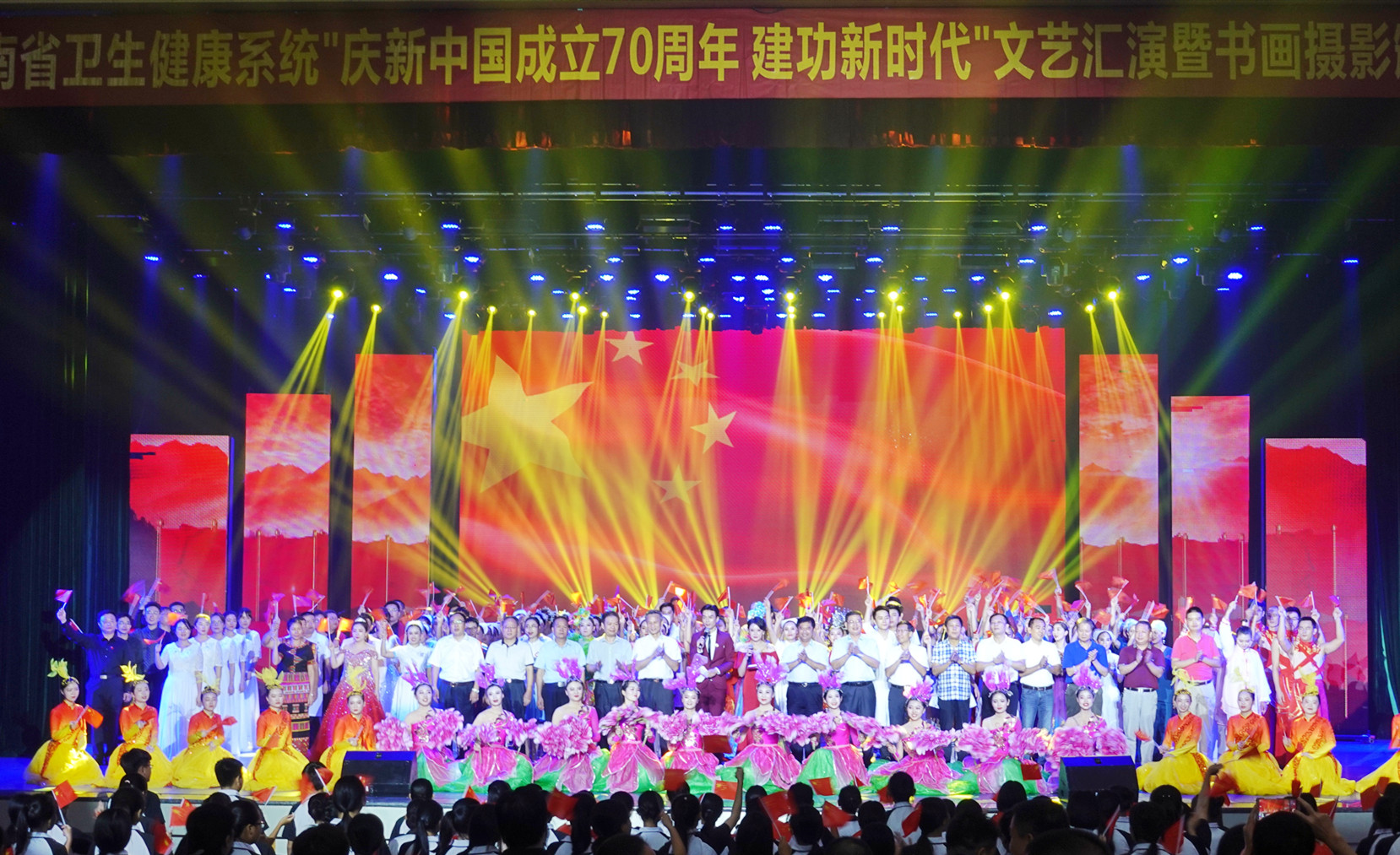 海南省卫生健康委员会 举办“庆新中国成立70周年 建功新时代”文艺汇演