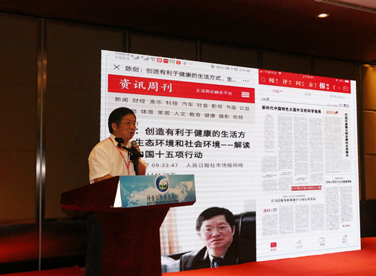 博鳌国际养生论坛视点|陈剑:人民健康优先彰显健康中国行动核心价值