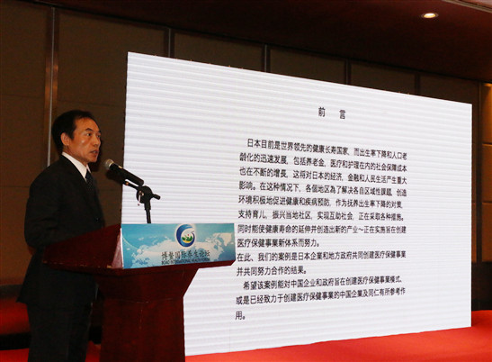 博鳌国际养生论坛视点|川口雄晖：健康事业需要政府和企业共建
