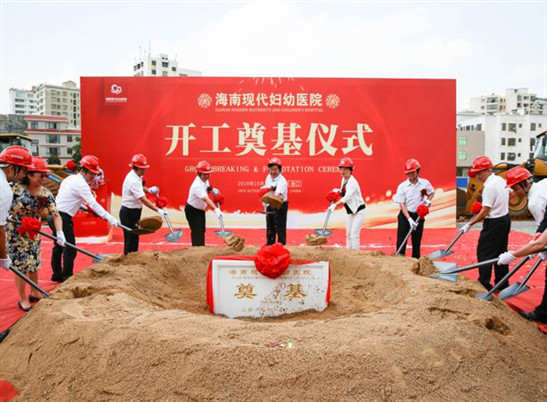 国际化高品质 总投资10亿 海南现代妇幼医院开工建设