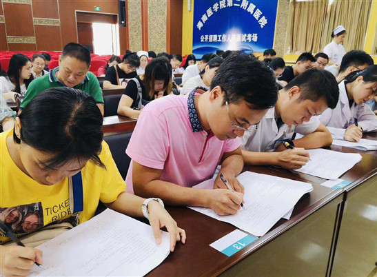 海南医学院第二附属医院开展“不忘初心、牢记使命”主题教育理论抽考