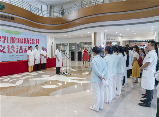 海南首个乳腺肿瘤规范化诊疗中心成立