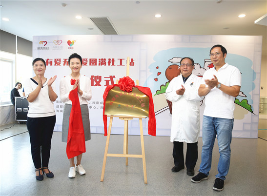 海南首家“医院里的社工站”成立