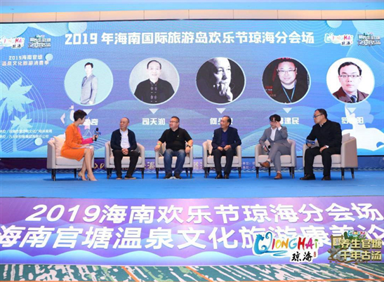 2019海南国际旅游岛欢乐节琼海分会场活动欢乐起航