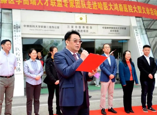 “健康十三亿，专家三亚行”义诊走进哈医大鸿森医院