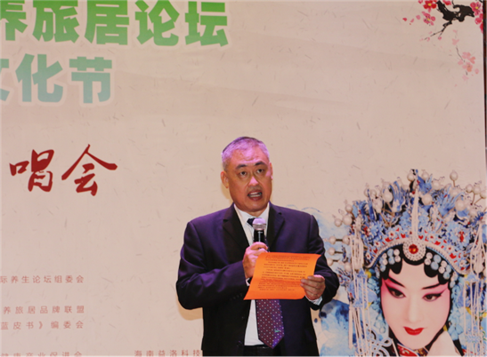 戏曲开场，2019中国（海口）康养旅居论坛暨首届国际养生文化节开幕