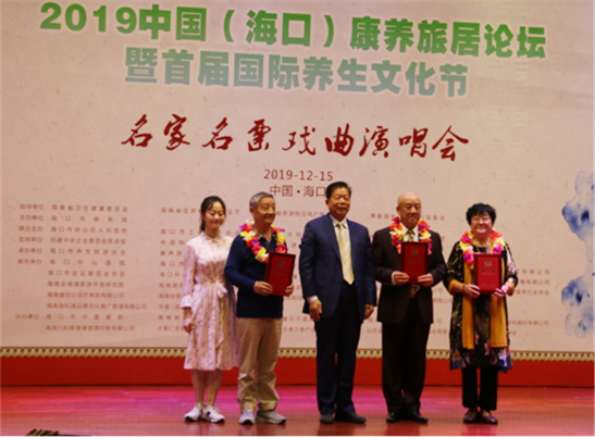 戏曲开场，2019中国（海口）康养旅居论坛暨首届国际养生文化节开幕