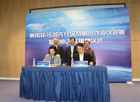 全球百强药企赛诺菲入驻博鳌乐城先行区