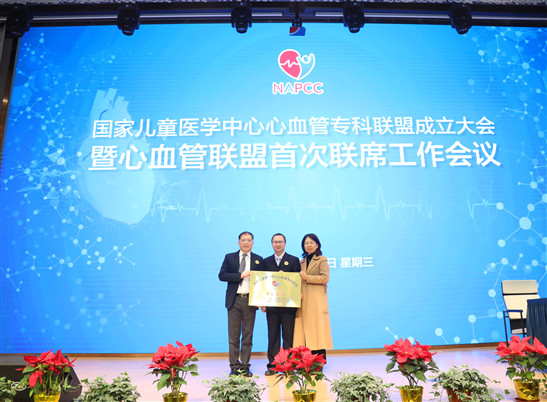海南省妇女儿童中心成为国家儿童医学中心心血管专科联盟首批成员单位