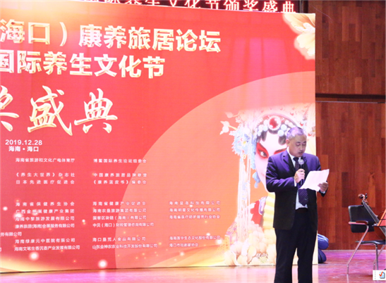 历时15天30万人参与   2019中国（海口）康养旅居论坛暨首届国际养生文化节闭幕