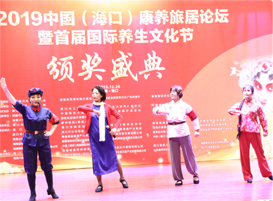 历时15天30万人参与 2019中国(海口)康养旅居论坛暨首届国际养生文化节闭幕