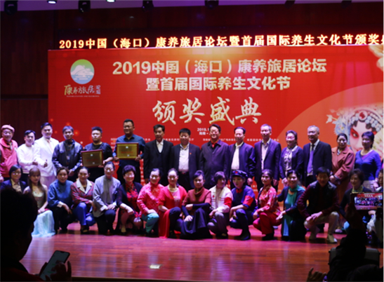 历时15天30万人参与 2019中国(海口)康养旅居论坛暨首届国际养生文化节闭幕