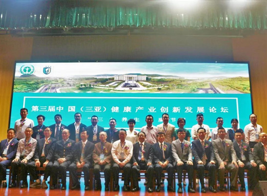 第三届中国（三亚）健康产业创新发展论坛暨“三九养生健康节”在三亚学院开幕