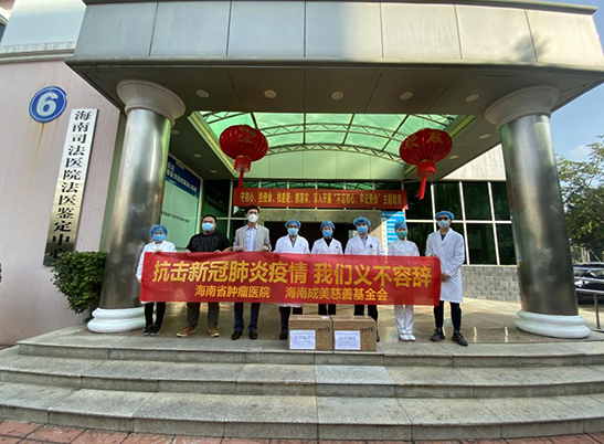 海南省肿瘤医院组建医疗队帮扶医联体单位抗击疫情