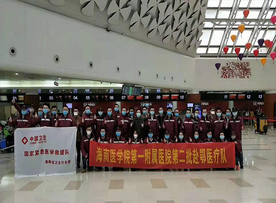 疫灾无情人有情,医者奉献大爱心 ——来自海南医学一附院的报告