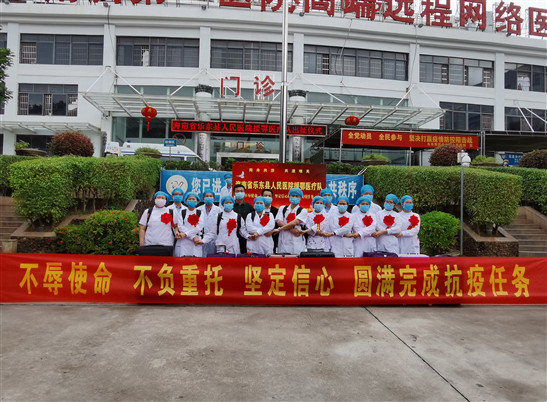 乐东县人民医院援鄂医疗队出征