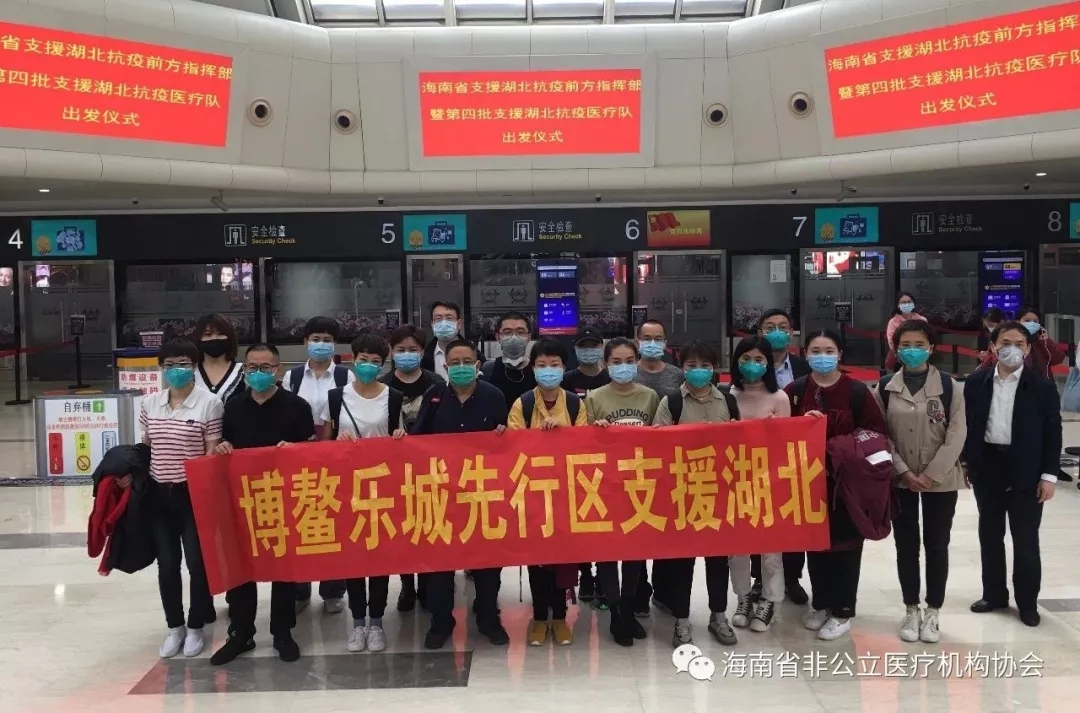 海南征集全省非公立医院组建医疗队增援湖北