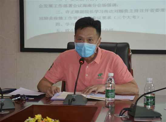 海南省平山医院召开理论中心组学习会