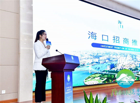 2019中国（海口）康养旅居论坛盛大推介海口