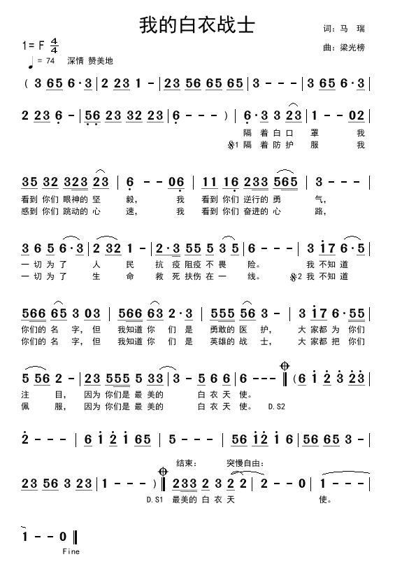 《我的白衣战士》在海南“火”了