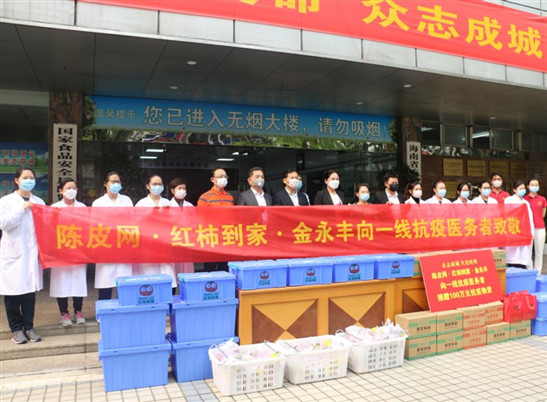 海南妇联:百万爱心物资关爱万名抗疫工作者