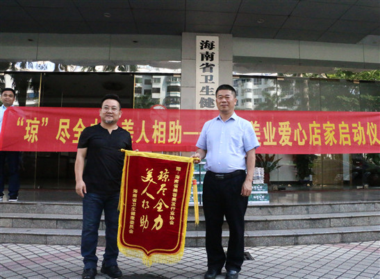 海南美业300店家为援鄂人员免费美容美发