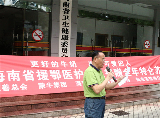 蒙牛集团向海南援鄂医护人员捐赠价值145万牛奶