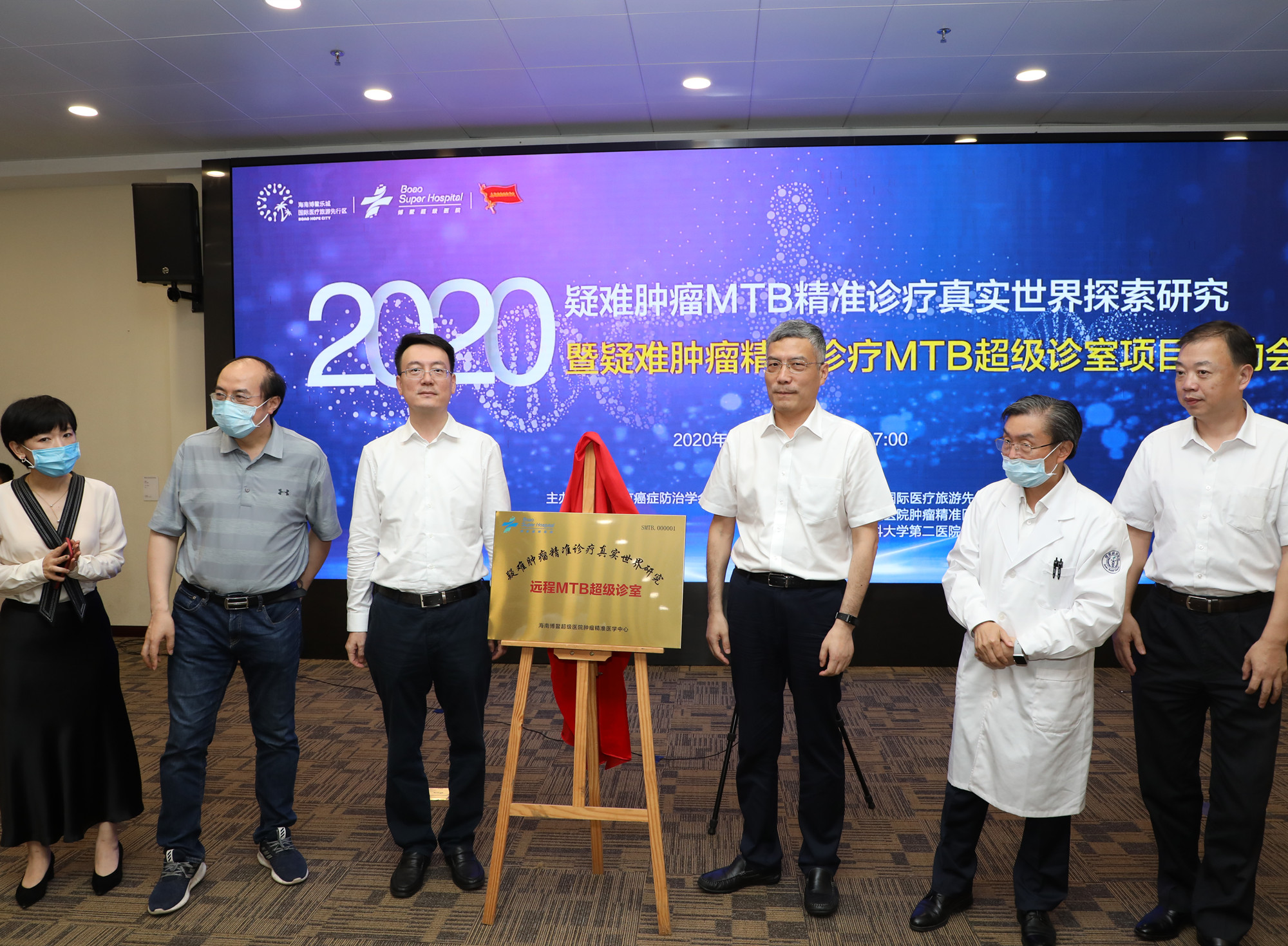 MTB超级诊室落地乐城  疑难肿瘤可精准施治