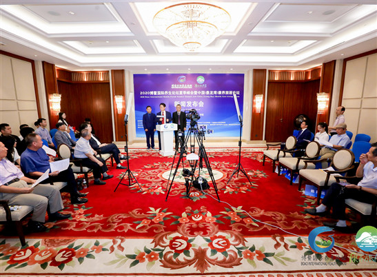 2020博鳌国际养生论坛夏季峰会暨中国(鼎龙湾)康养旅居论坛即将举办