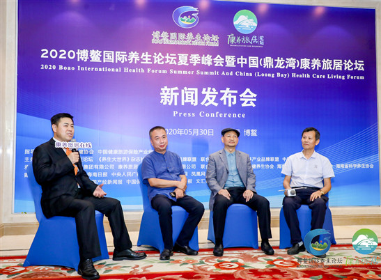 2020博鳌国际养生论坛夏季峰会暨中国(鼎龙湾)康养旅居论坛即将举办