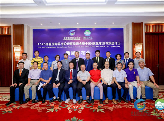 2020博鳌国际养生论坛夏季峰会暨中国(鼎龙湾)康养旅居论坛即将举办
