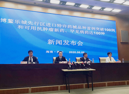 博鳌乐城先行区实现“两个100例”突破