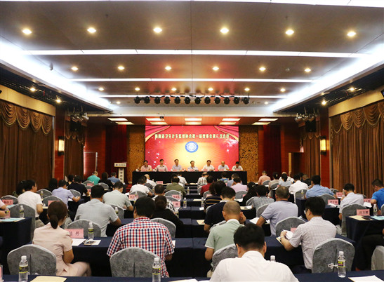 海南省卫生计生监督协会第一届理事会二次会议在海口召开
