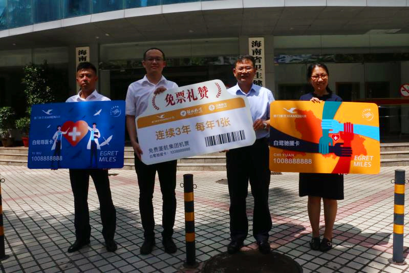 厦门航空为海南援鄂医护人员捐赠三张免费单程机票