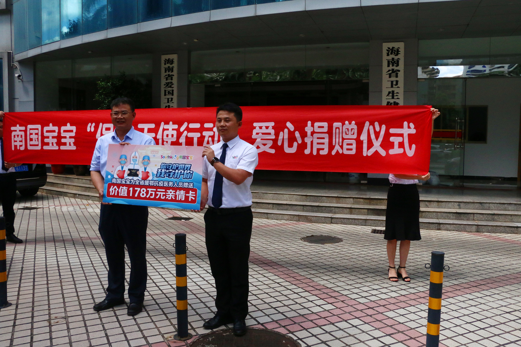 南国宝宝为海南援鄂医护人员捐赠价值178万元亲情卡