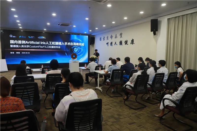 国内首例Artificial Iris人工虹膜植入手术在博鳌超级医院实施