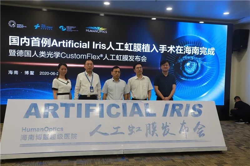 国内首例Artificial Iris人工虹膜植入手术在博鳌超级医院实施
