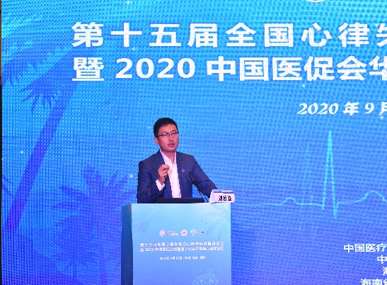 第十五届全国心律失常与心电学新进展研讨会在博鳌开幕