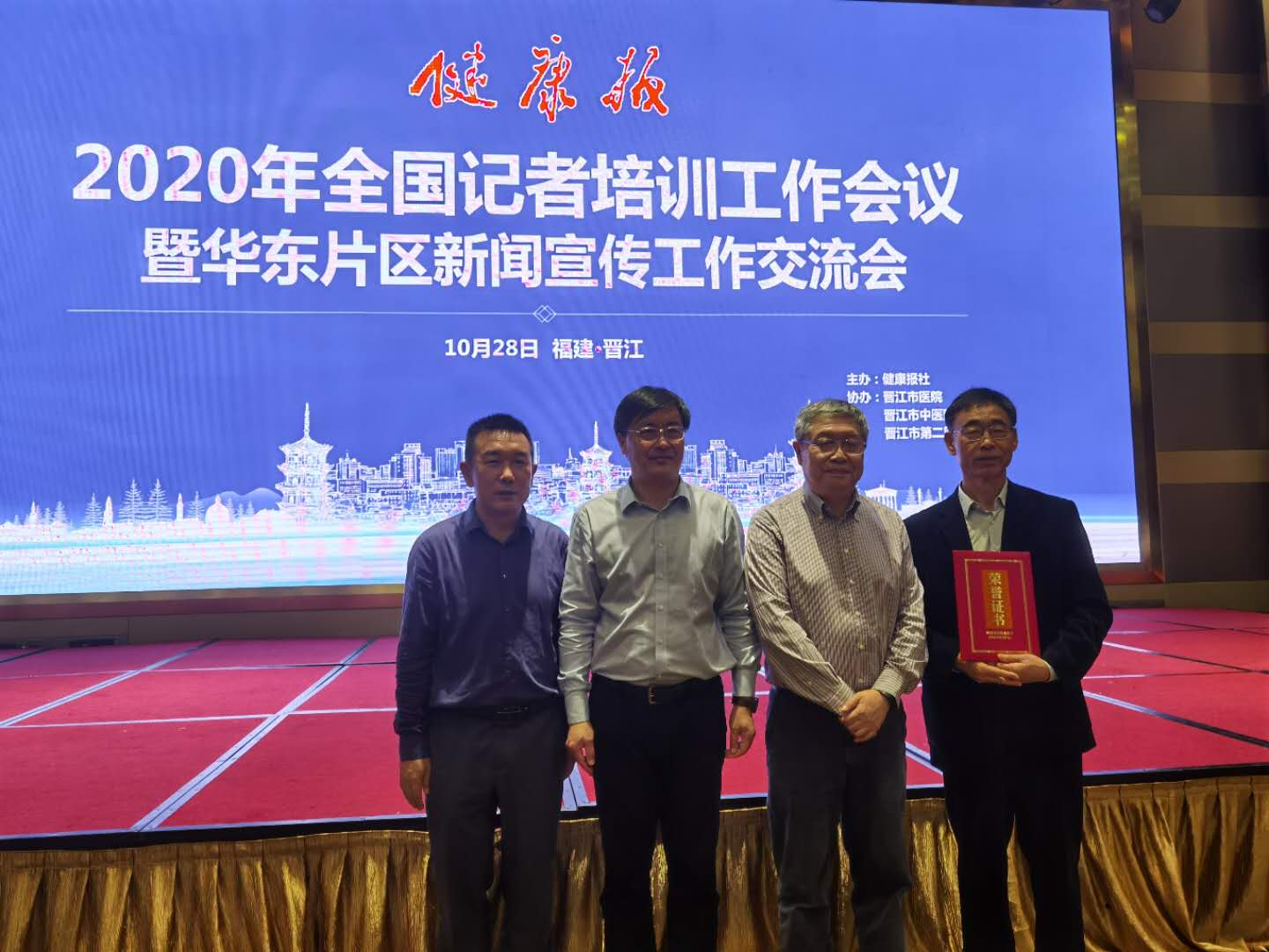 海南三家医院和两个人获健康报表彰