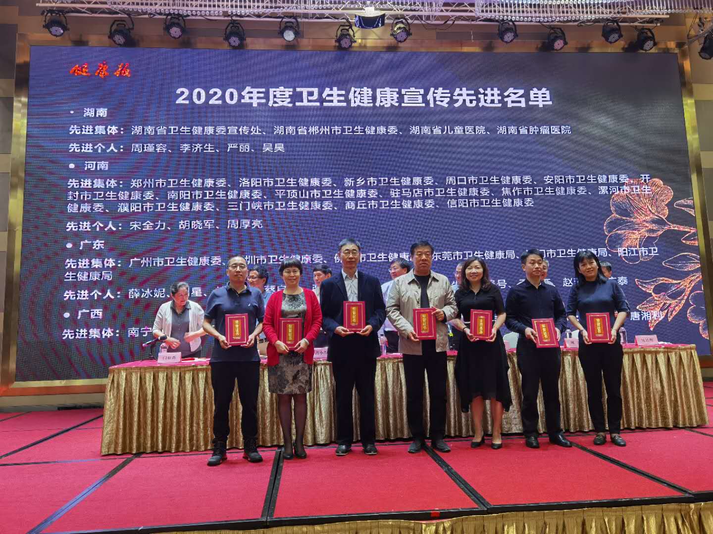 海南三家医院和两个人获健康报表彰