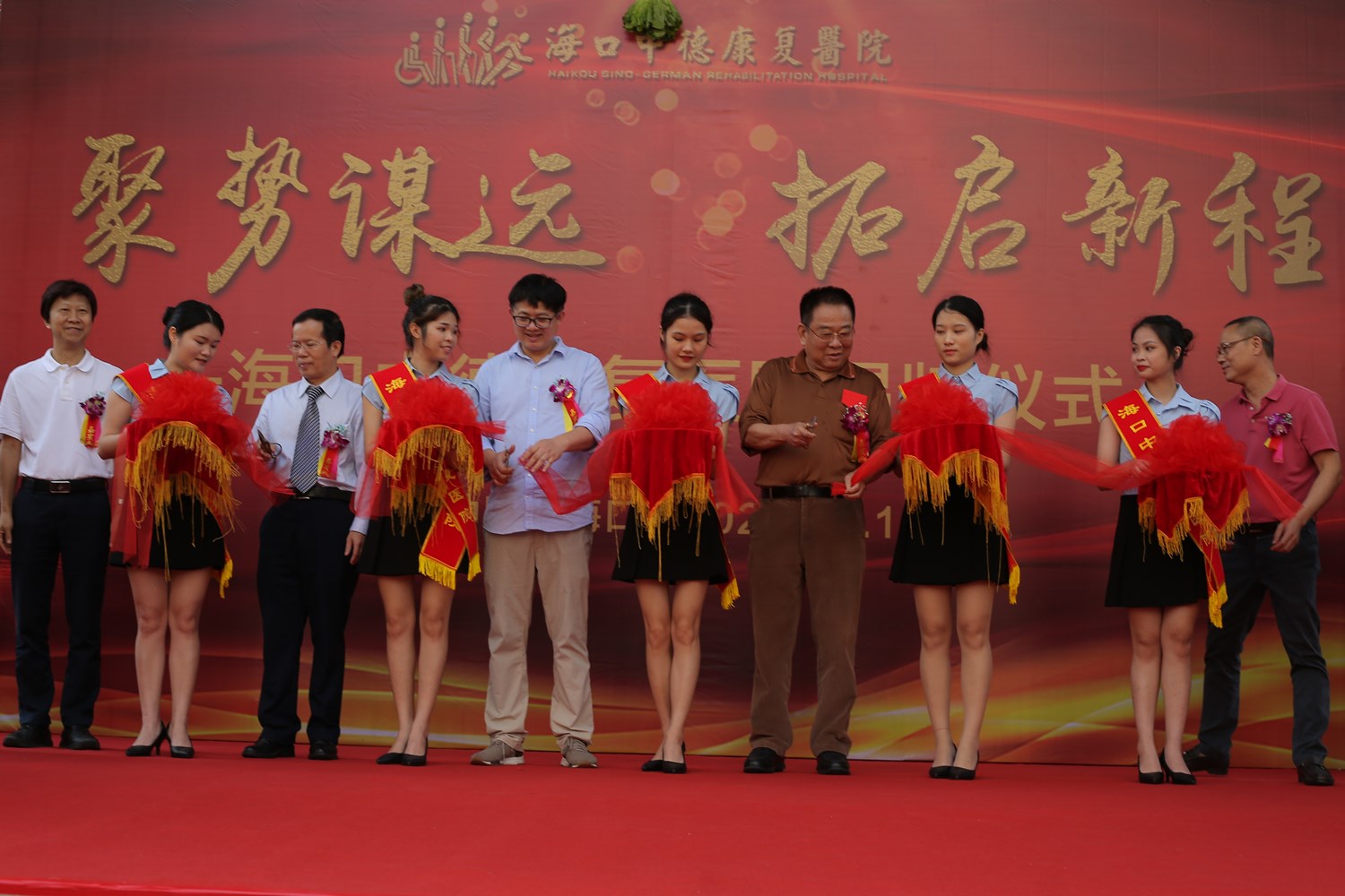 海口中德康复医院揭成立