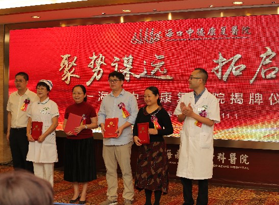 海口中德康复医院揭成立